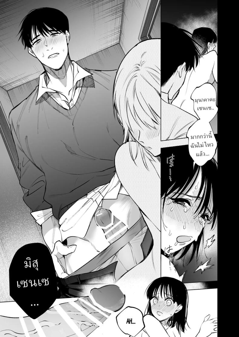 โดจิน ครูมุนาคาตะคลั่งรักครูใหม่